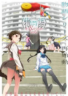 Monogatari Series: Off & Monster Season Monogatari Series: Off & Monster Season