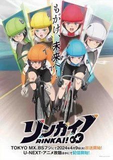 Rinkai! Rinkai!
